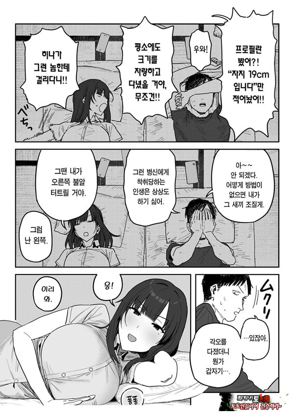 타네사키 카오리(39), 딸 대신 아마추어AV 데뷔