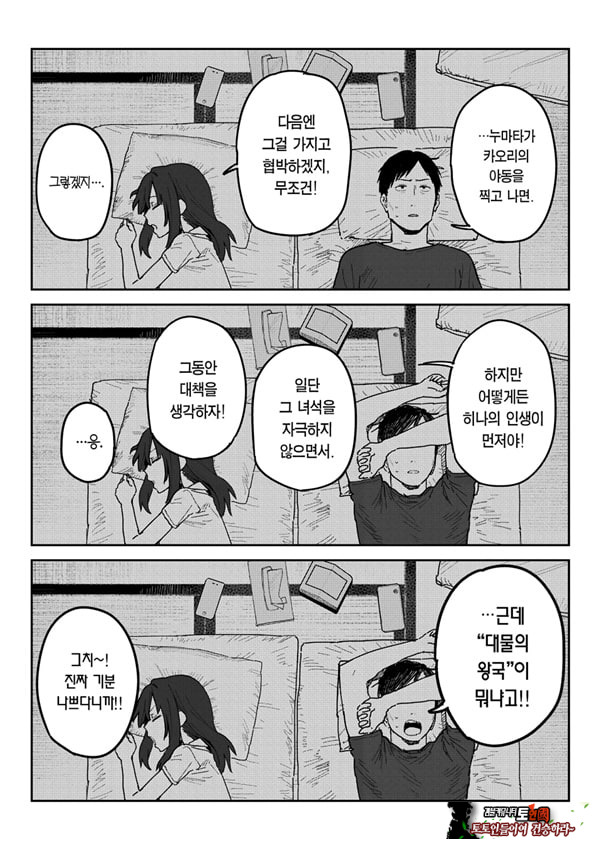타네사키 카오리(39), 딸 대신 아마추어AV 데뷔