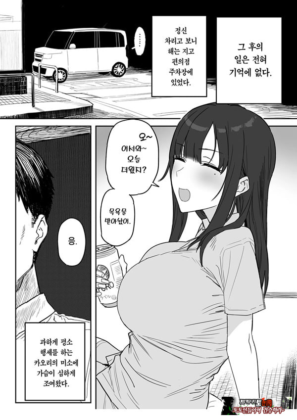 타네사키 카오리(39), 딸 대신 아마추어AV 데뷔