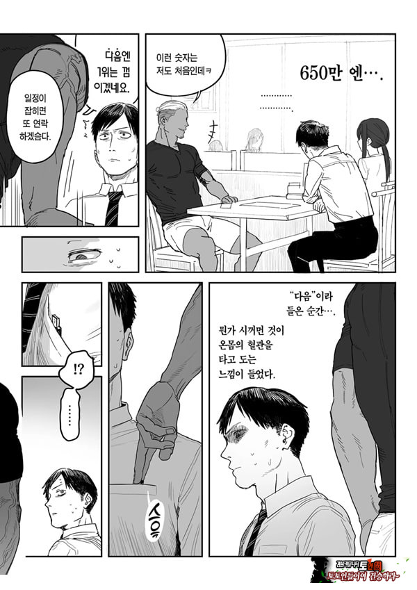 타네사키 카오리(39), 딸 대신 아마추어AV 데뷔