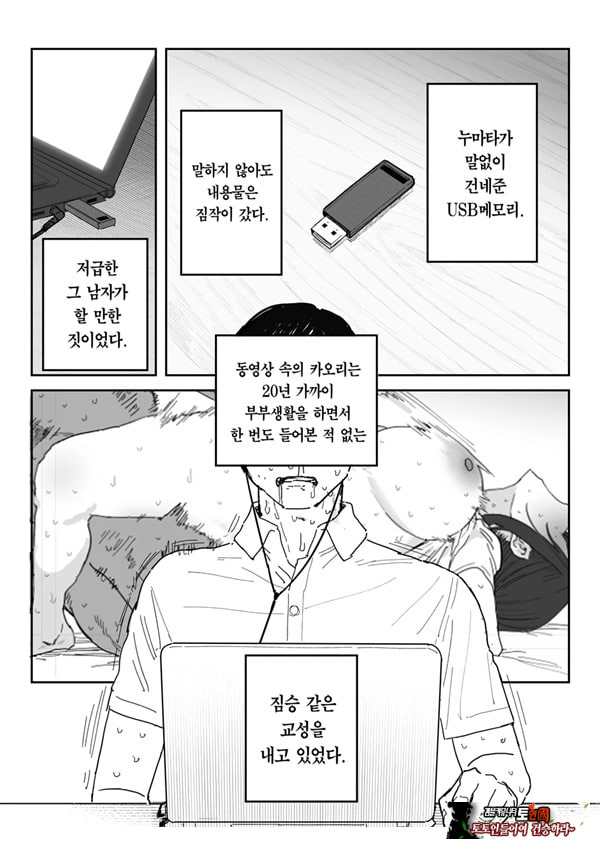 타네사키 카오리(39), 딸 대신 아마추어AV 데뷔