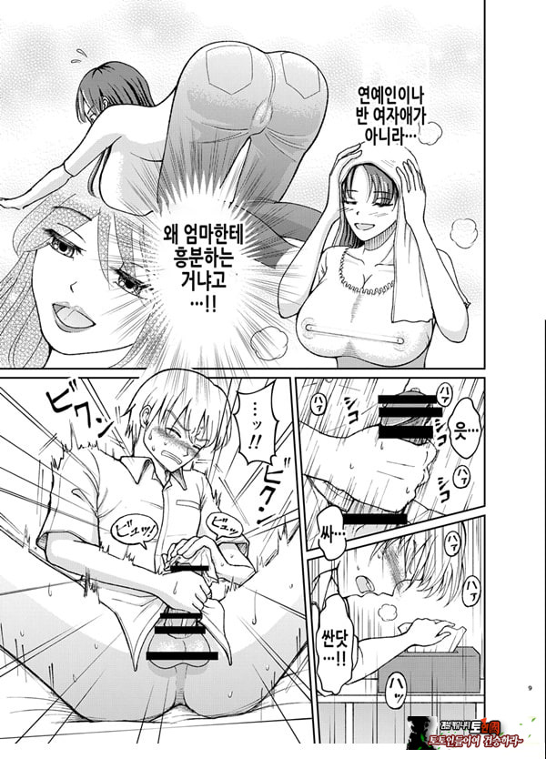 착한 폭유 엄마와 뒤바뀐 반항기 나의 이야기 1화