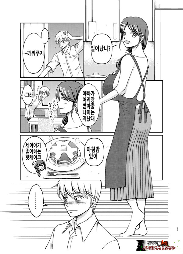 착한 폭유 엄마와 뒤바뀐 반항기 나의 이야기 1화