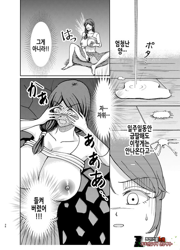 착한 폭유 엄마와 뒤바뀐 반항기 나의 이야기 1화