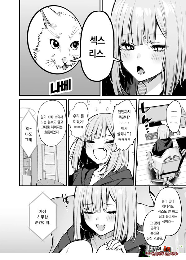 전남친과는 못해본 ㅅㅅ 해봐도 되나요