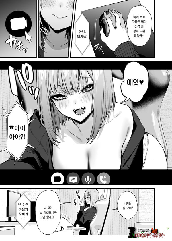 전남친과는 못해본 ㅅㅅ 해봐도 되나요
