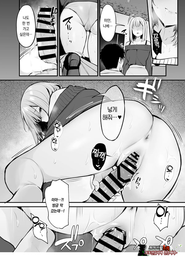 전남친과는 못해본 ㅅㅅ 해봐도 되나요