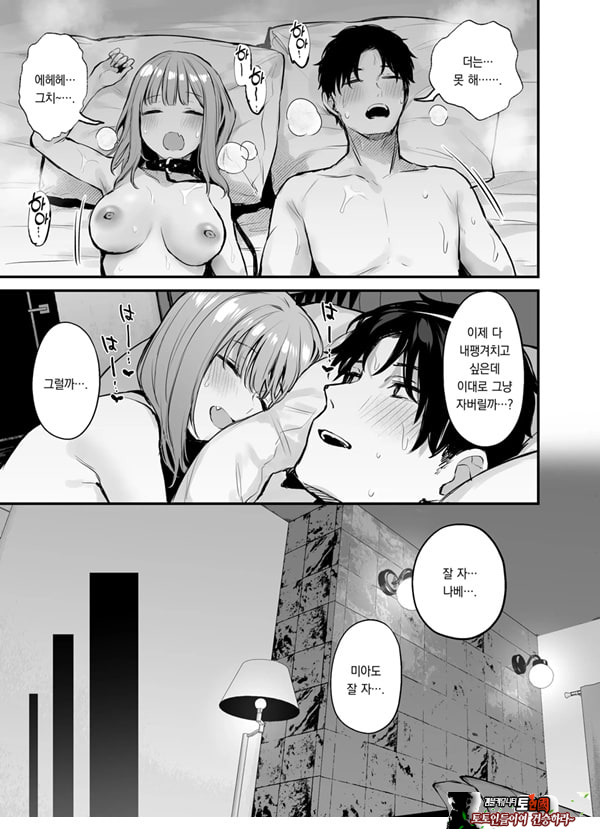 전남친과는 못해본 ㅅㅅ 해봐도 되나요