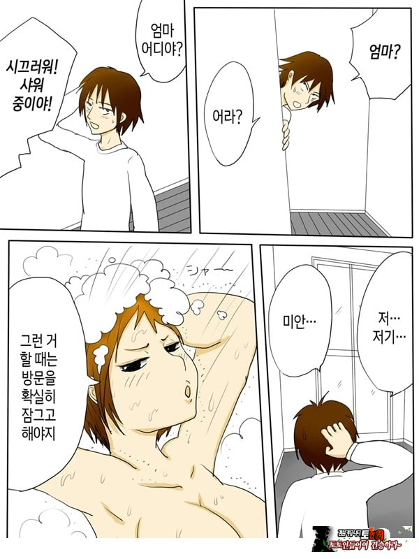우리 엄마가 그렇게 음란할 리가 없다