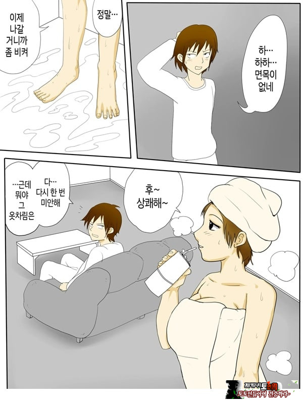 우리 엄마가 그렇게 음란할 리가 없다