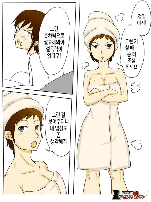우리 엄마가 그렇게 음란할 리가 없다