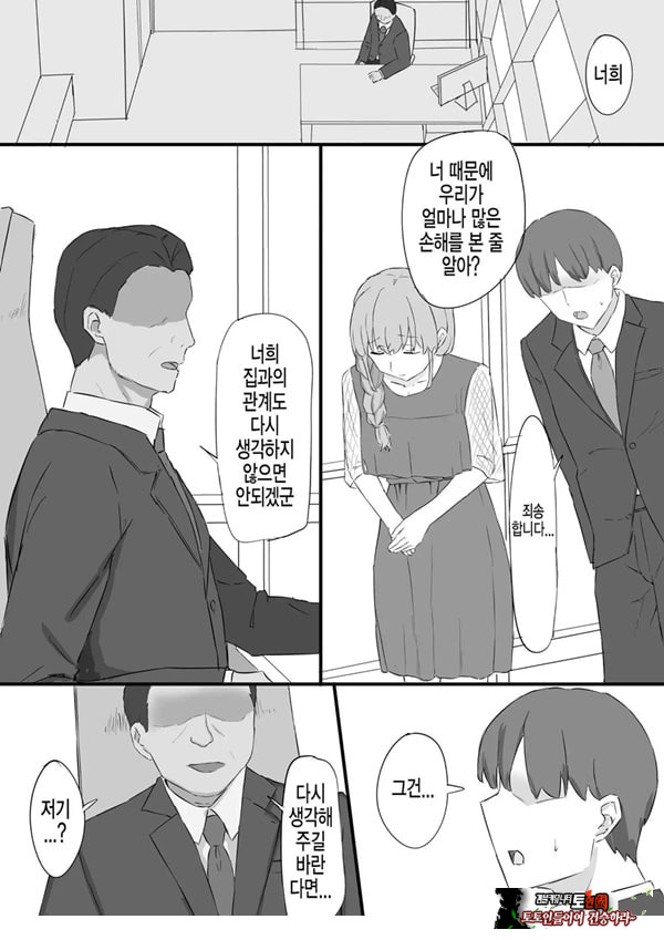 아내가 사장에게 네토라레 당하다