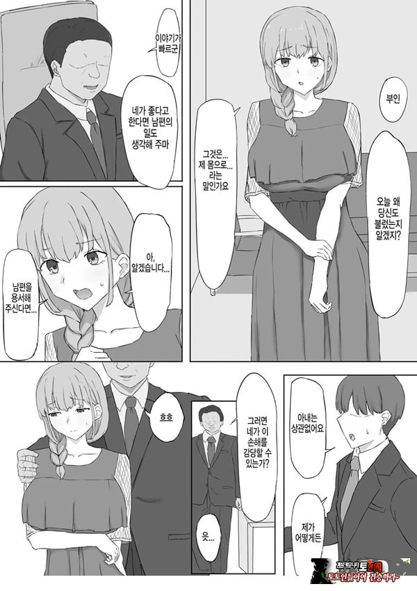 아내가 사장에게 네토라레 당하다