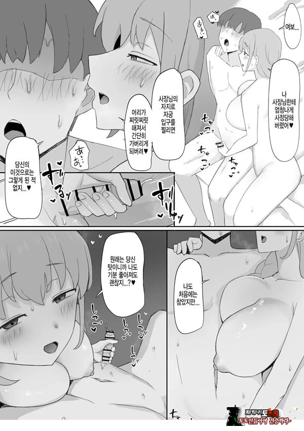 아내가 사장에게 네토라레 당하다