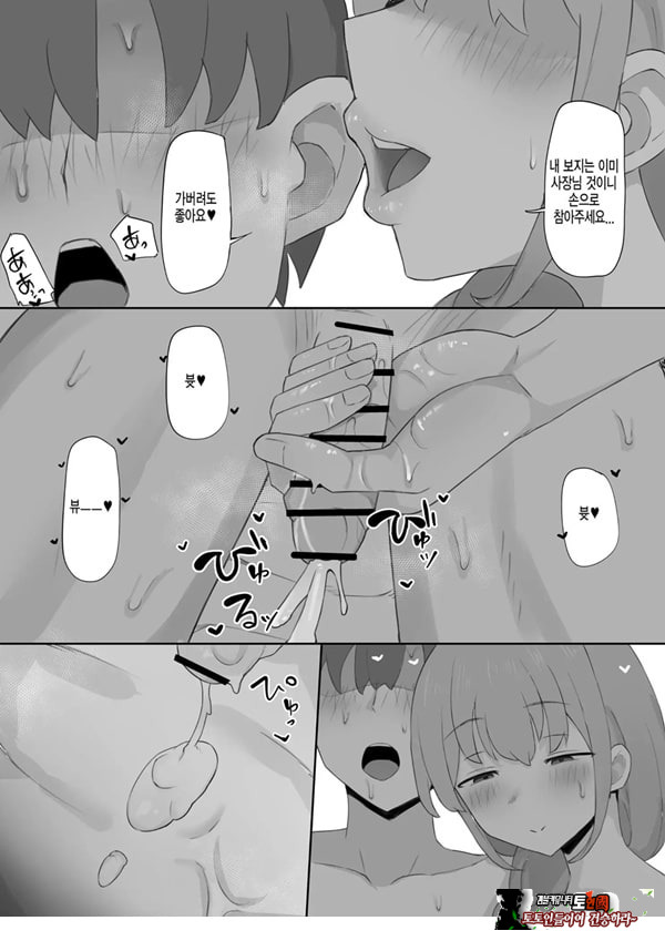 아내가 사장에게 네토라레 당하다
