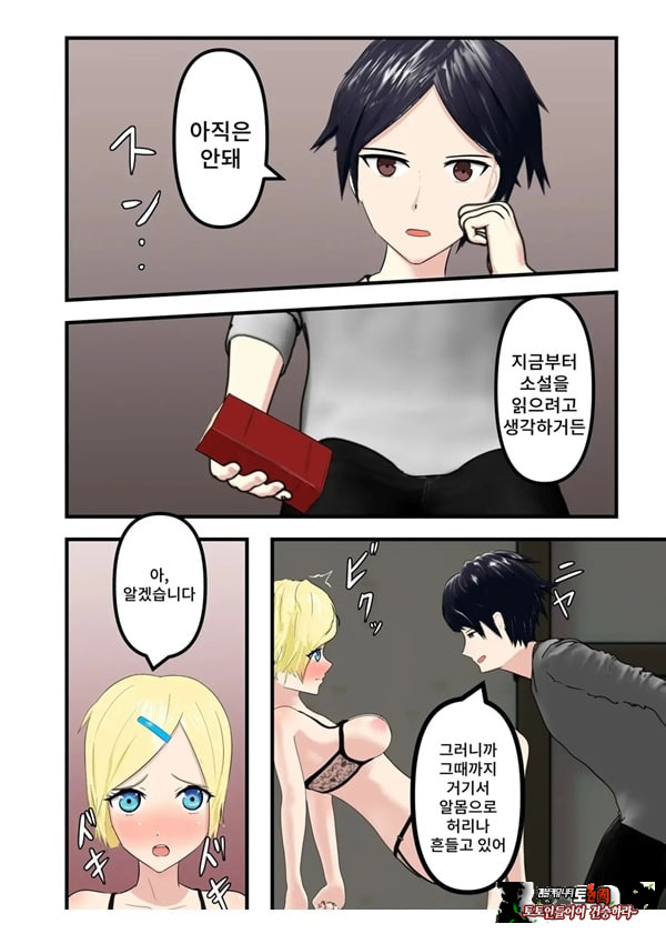 수치변태 M녀 부끄러운 조교의 대흥분 생활