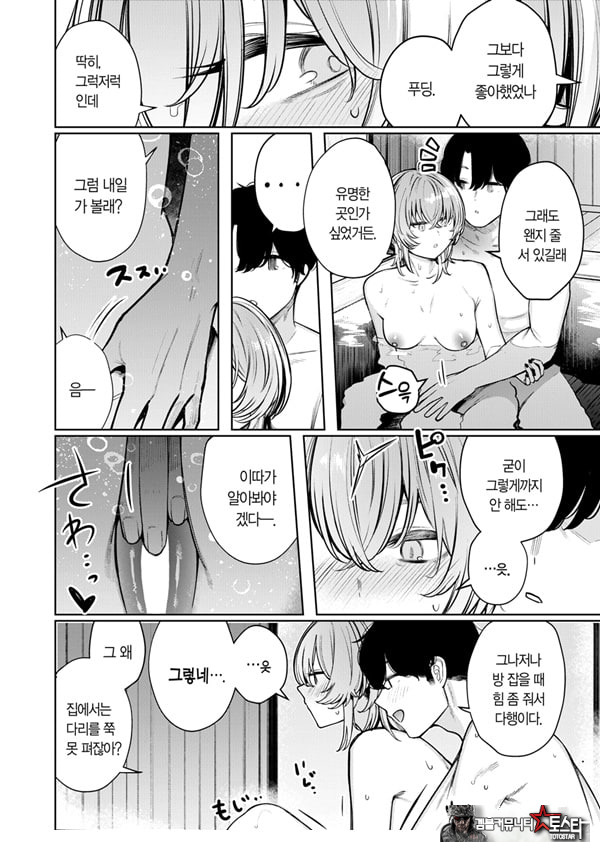 불량한 듯한 여친과 뒹굴뒹굴 ㅅㅅ 촬영하고 싶어
