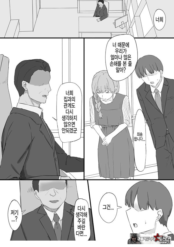 아내가 사장에게 네토라레 당하다