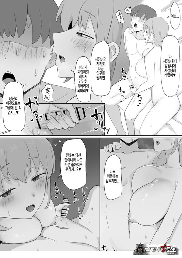 아내가 사장에게 네토라레 당하다