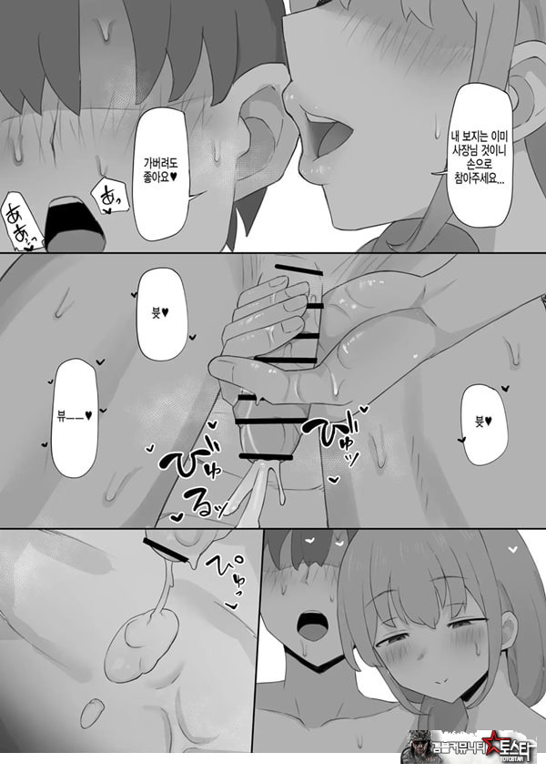 아내가 사장에게 네토라레 당하다