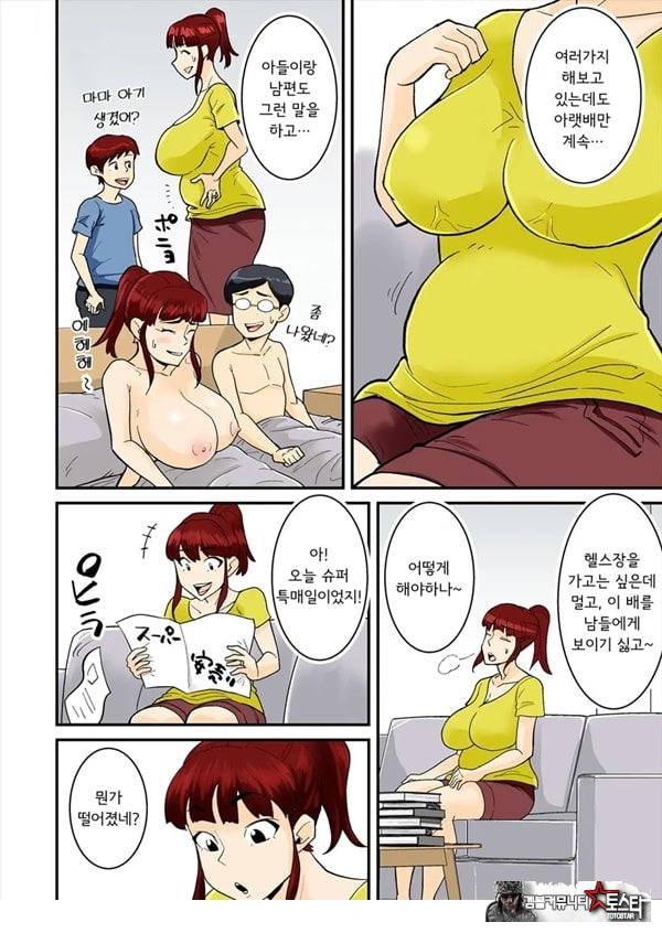 엄마는 DQN에게 돌림빵 당한다