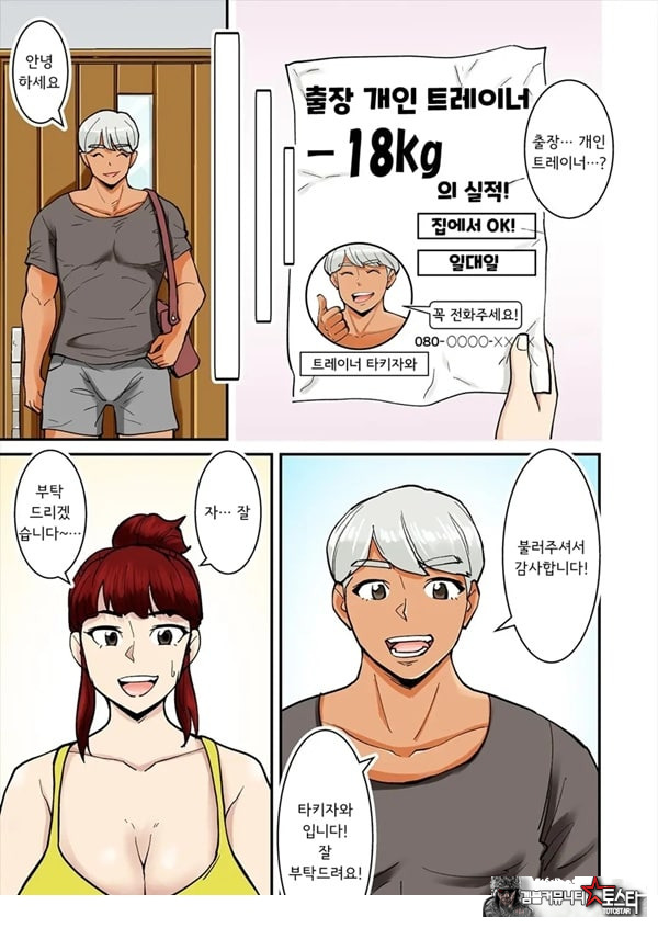 엄마는 DQN에게 돌림빵 당한다