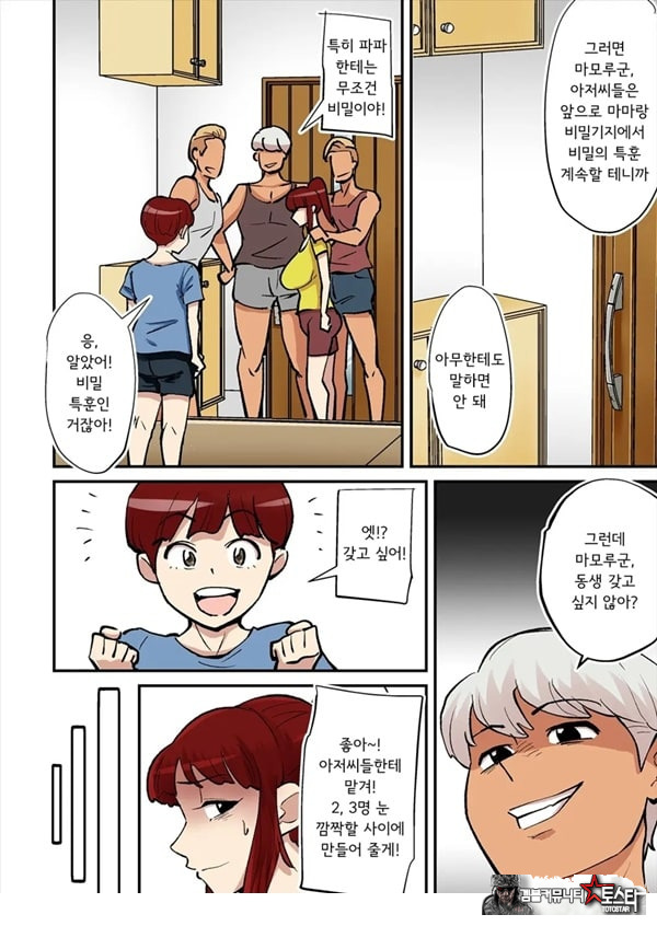 엄마는 DQN에게 돌림빵 당한다