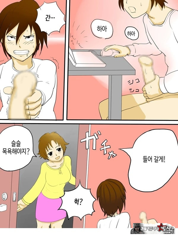 우리 엄마가 그렇게 음란할 리가 없다
