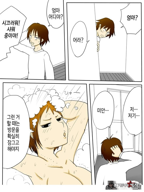 우리 엄마가 그렇게 음란할 리가 없다