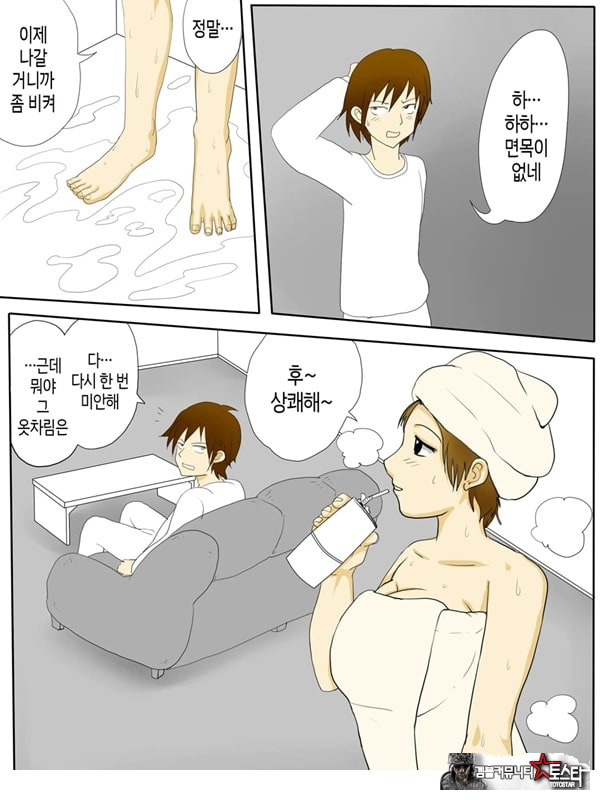 우리 엄마가 그렇게 음란할 리가 없다
