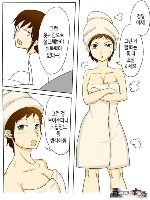 우리 엄마가 그렇게 음란할 리가 없다