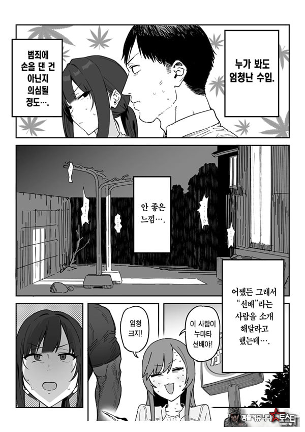 타네사키 카오리(39), 딸 대신 아마추어AV 데뷔