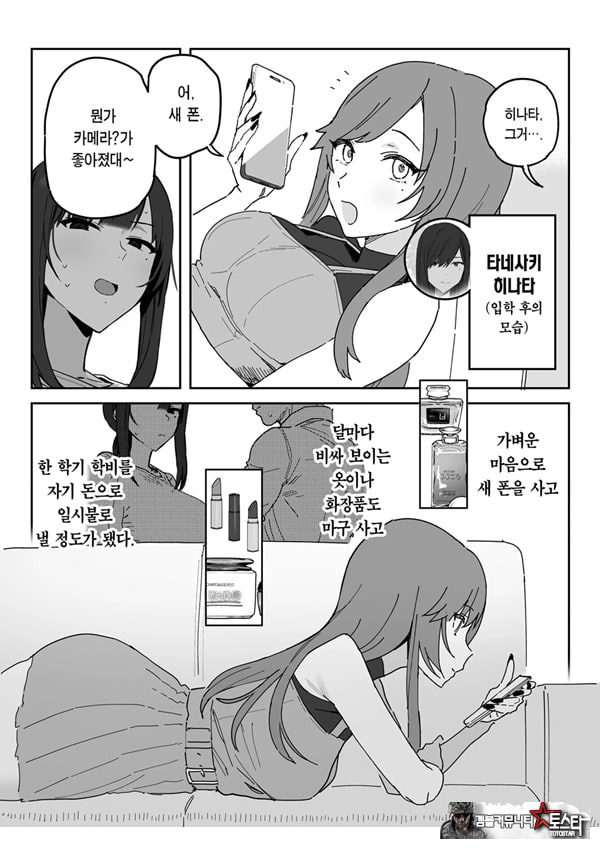 타네사키 카오리(39), 딸 대신 아마추어AV 데뷔