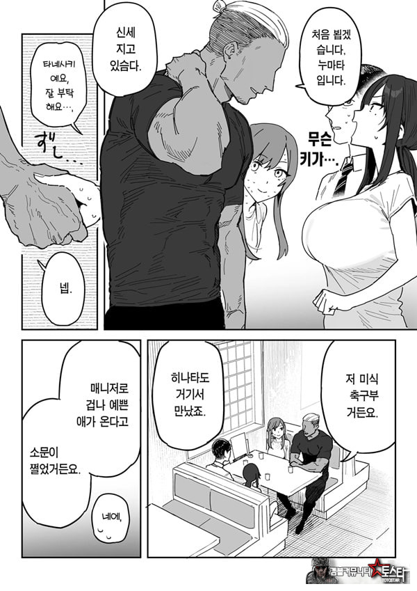 타네사키 카오리(39), 딸 대신 아마추어AV 데뷔