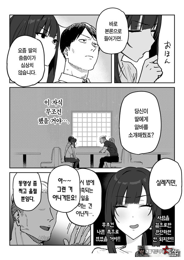 타네사키 카오리(39), 딸 대신 아마추어AV 데뷔