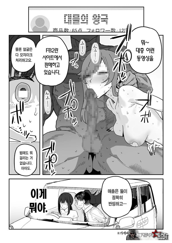 타네사키 카오리(39), 딸 대신 아마추어AV 데뷔