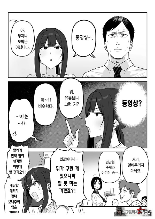 타네사키 카오리(39), 딸 대신 아마추어AV 데뷔