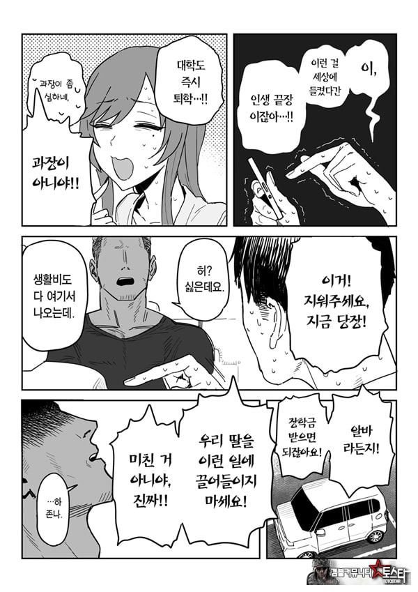 타네사키 카오리(39), 딸 대신 아마추어AV 데뷔
