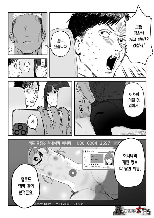 타네사키 카오리(39), 딸 대신 아마추어AV 데뷔