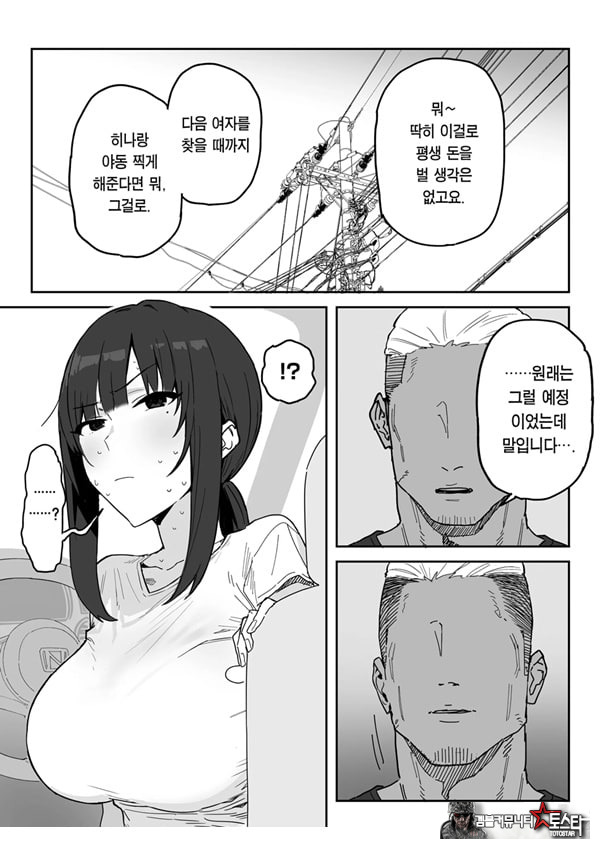타네사키 카오리(39), 딸 대신 아마추어AV 데뷔
