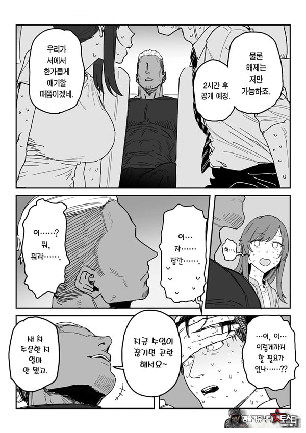타네사키 카오리(39), 딸 대신 아마추어AV 데뷔
