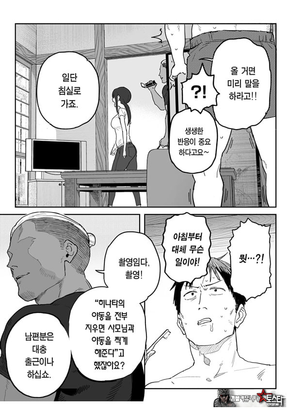 타네사키 카오리(39), 딸 대신 아마추어AV 데뷔