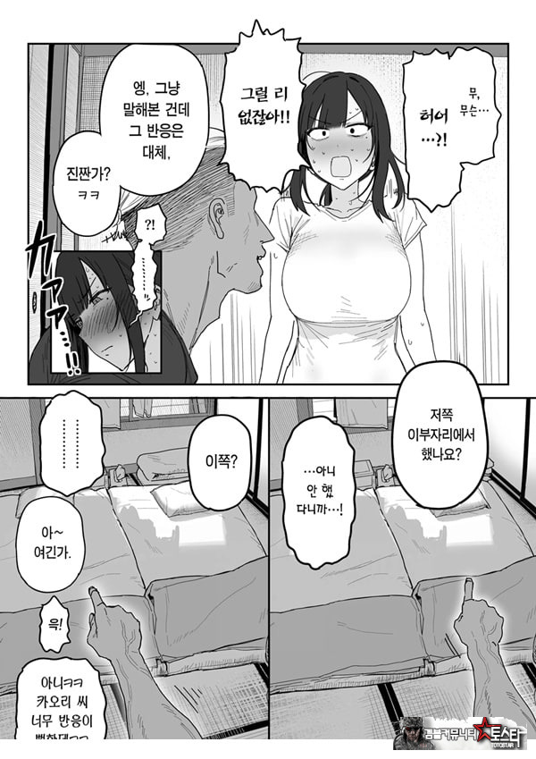 타네사키 카오리(39), 딸 대신 아마추어AV 데뷔