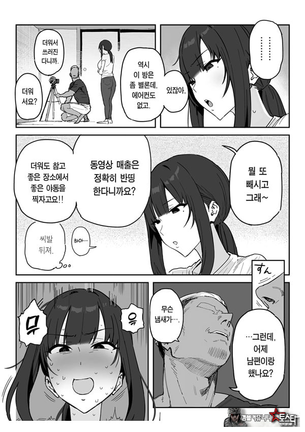 타네사키 카오리(39), 딸 대신 아마추어AV 데뷔