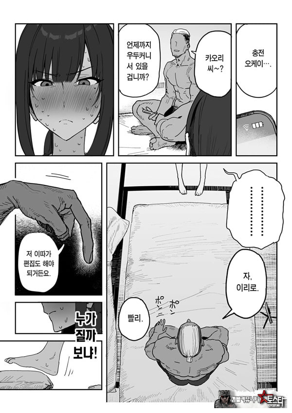 타네사키 카오리(39), 딸 대신 아마추어AV 데뷔