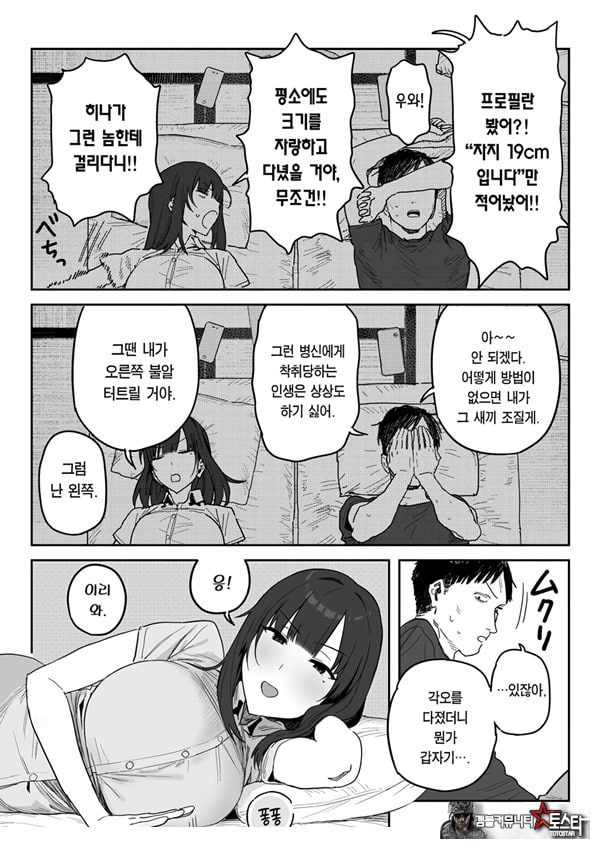 타네사키 카오리(39), 딸 대신 아마추어AV 데뷔