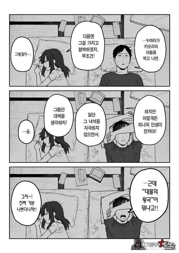 타네사키 카오리(39), 딸 대신 아마추어AV 데뷔