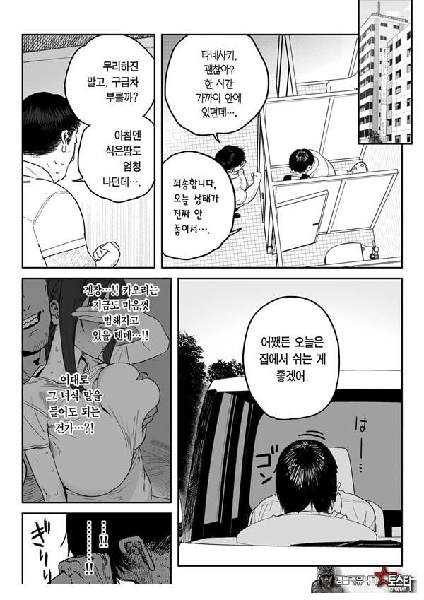 타네사키 카오리(39), 딸 대신 아마추어AV 데뷔