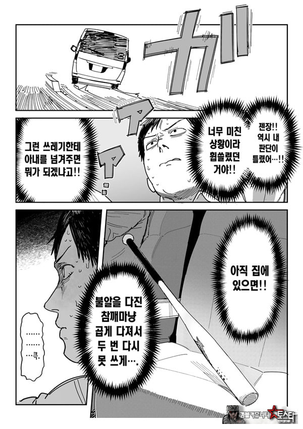 타네사키 카오리(39), 딸 대신 아마추어AV 데뷔