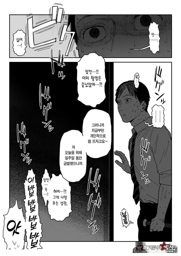 타네사키 카오리(39), 딸 대신 아마추어AV 데뷔